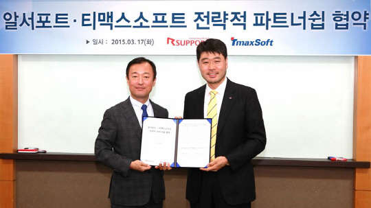 18일 경기도 분당 티맥스소프트 본사에서 장인수 티맥스소프트 대표(왼쪽)와 서형수 알서포트 대표가 국내시장 확대 강화와 해외시장 공략을 위한 '전략적 파트너십'을 체결하고 기념촬영을 하고 있다.   알서포트 제공